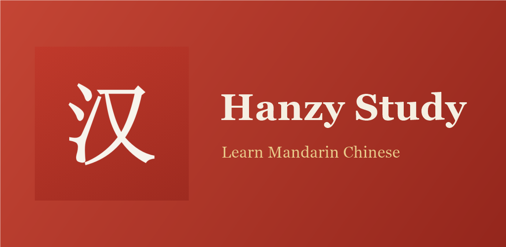 Hanzy Study Feature Graphic