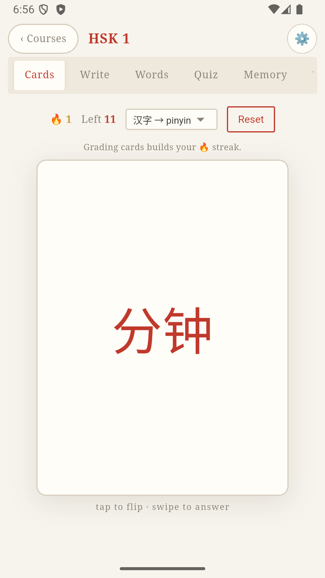 Hanzy Study Screenshot – Flashcards