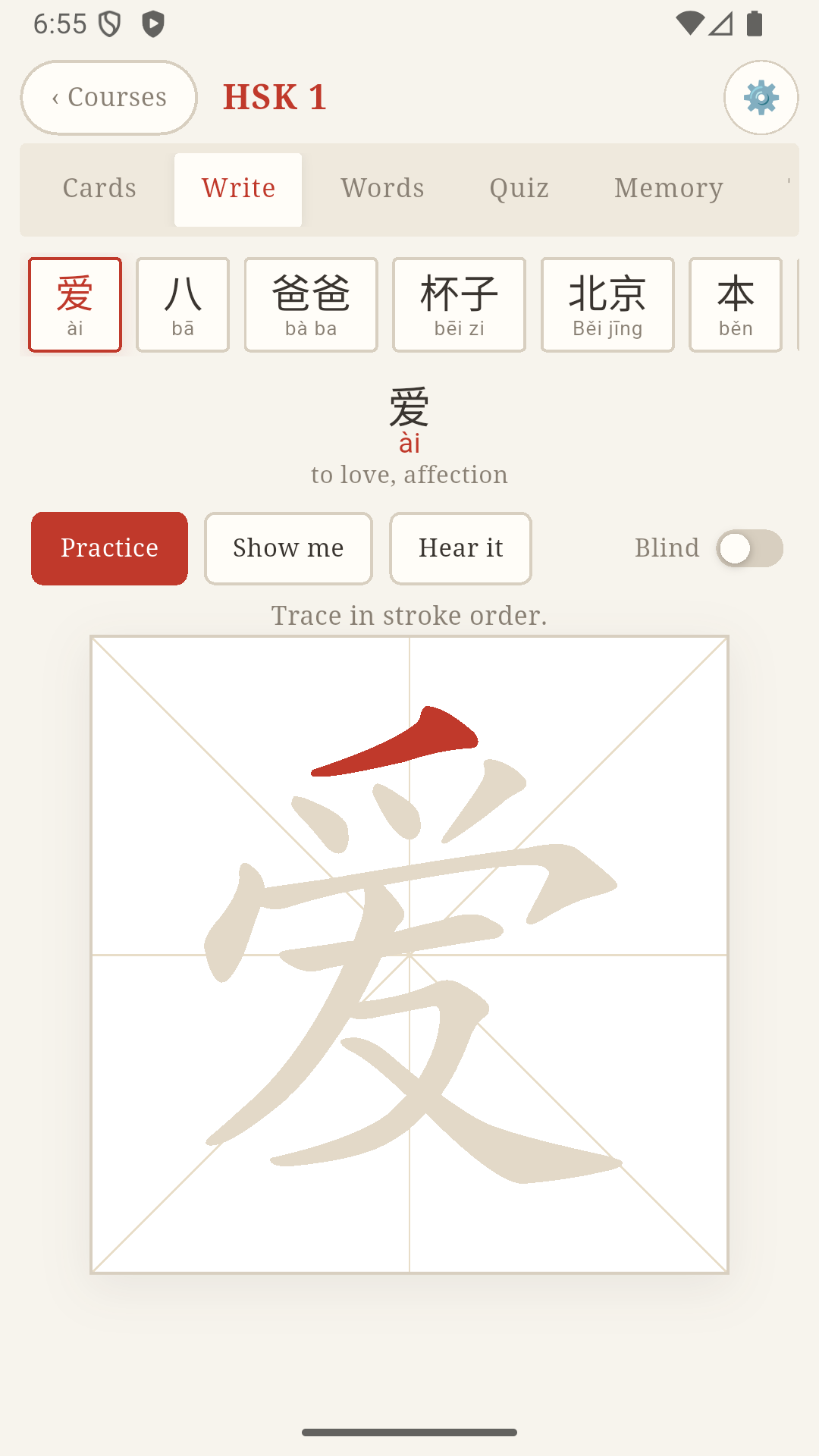 Hanzy Study Screenshot – Stroke-order writing